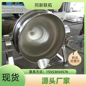 电加热夹层锅 不锈钢食品卤制设备 食堂餐厅熬粥锅 粽子蒸煮锅