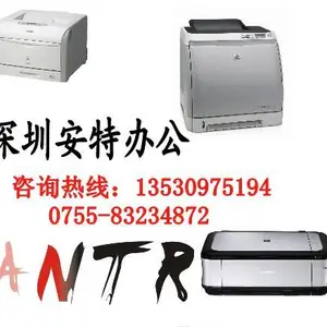 罗湖区维修复印机,深圳罗湖复印机出租,罗湖复印机租赁(黑色彩色)