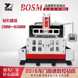 bosm管板钻孔专机2016高速数控龙门钻床