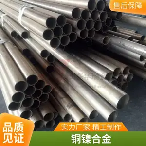 铜镍合金管C70600 B10（Cu90/Ni10）白铜管 耐海水耐氧化 可加工定制