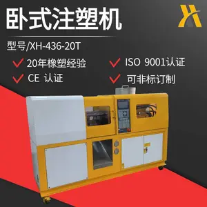 小型卧式注塑机 伺服桌面塑料成型机 实验室拉伸样条注塑打样设备