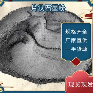 高纯片状石墨粉 200目 润滑效果好 耐磨润滑材料用 玛琳