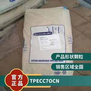 �¹����ؽ��� COPEC? CC7OCN 25KG/�� ��ɫ ����TPE Ʒ�ƾ��� ����ƷӦ��