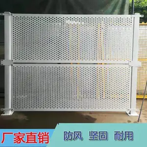 市政工程新式钢板冲孔围挡 板厚1.0施工抗风防护围挡