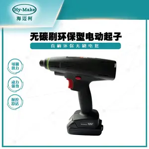 海迈柯Hy-Make BCT2枪式定扭锂电工具工业级锂电螺丝刀