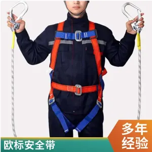 出口型欧标全身五点式安全带 国标电工保险绳 工地双挂钩爬树腰带