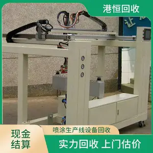 ���ն����������ո�Ϳװ�������豸 �չ���Ϳ�豸�绰
