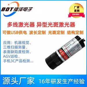 3D机器视觉激光器结构光DOE一字线多线散光斑支持定制光斑等