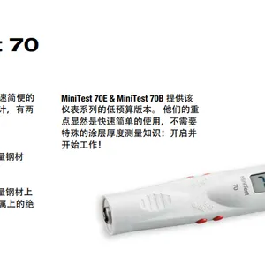 �¹�EPK MiniTest 70Ϳ������ MiniTest 70˵����