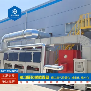 RCO催化燃烧设备高效处理挥发性有机废气 能耗低催化燃烧一体机