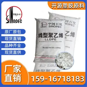LLDPE 中石化茂 名 DFDA-7042 流延薄膜 无开口剂 耐低温 塑胶原料