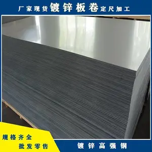 黄石山力 热镀锌板卷正品4*1250*0 DX51D+Z80 有花现货