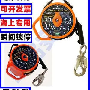 梅思安LTC 密封型钢缆速差自控器海上专用款9米-40米可选