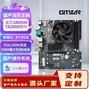 国产龙芯3A6000处理器MICRO-ATX商用主板GM9-3003-02 双网口/4个PCIE