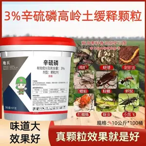 3%辛硫磷 颗粒剂 地下害虫颗粒剂 辛硫磷颗粒剂生产厂家 玉米地下害虫颗粒剂