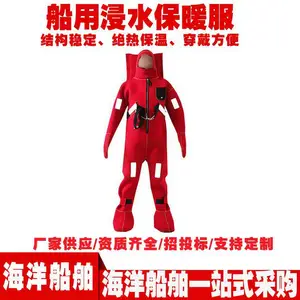 船用浸 水保温服 防寒保暖救生服 救生衣船 用浸水保温 服防寒衣