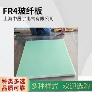 FR4环氧玻纤板 电工绝缘材料 耐高温阻燃 多种规格型号支持定制