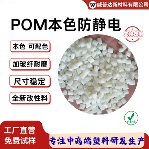 POM防静电本色母粒POM抗静电加玻纤GF12530%挤出聚甲醛耐磨防静电