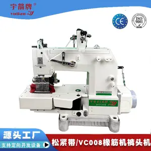 13针VC008多针橡筋机 花色缝纫机拉腰机贴条上腰机工业缝纫机