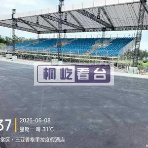2026三亚FE临时看台搭建 承载力强 看台台租赁 搭建快速