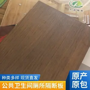 源头工厂公共卫生间隔断板 抗倍特公厕隔板 学校办公楼厕所隔断定制