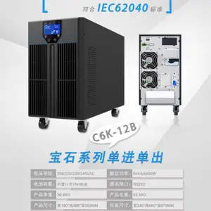 网络机房6K UPS 电源 高频双变换正弦波输出 弱电集成配套可中性贴牌