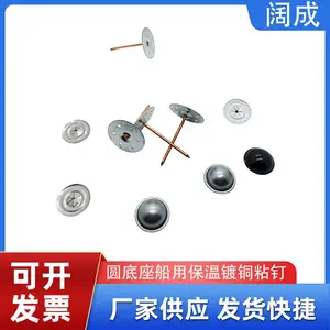船用粘钉 镀锌圆形多孔底座镀铜杆保温钉 船舶保温固定钉 胶水粘贴式