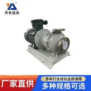 远安机械离心泵磁力泵不锈钢磁力驱动离心泵磁力泵
