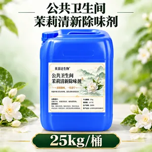 喷淋塔除臭剂 垃圾站除臭剂 养殖场除臭剂 皮革除臭剂 造纸厂除臭剂 食品厂除臭剂 植物除臭剂