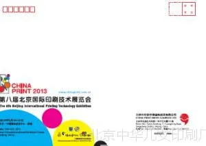 北京信纸信封印刷厂