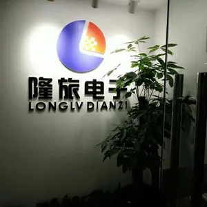上海隆旅电子科技有限公司