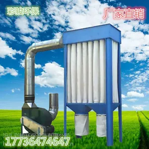 脉冲袋式除尘器200袋工业除尘设备生产厂家