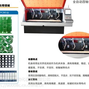 PCB钻铣机