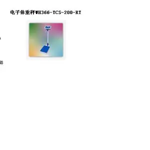 电子秤 型号:WH366-TCS-200-RT库号:M117176