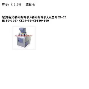 �������ֻ�/�������ֻ�(ԭ�ͺ�5E-H180*150�� �ͺ�:CK09-5E-180