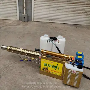 脉冲式水雾烟雾两用机 蔬菜 果园 大棚弥雾机 打药机
