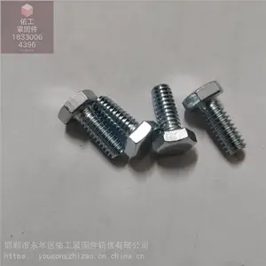 佑工紧固件厂家直销外六角螺栓 白锌彩锌高强度螺栓