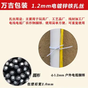 包塑扎线铁绑线扎光缆线铁心1.2mm扎带捆绑扎丝