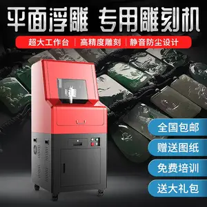 专业浮雕机雕刻机YB4030P玉石雕刻金属雕刻