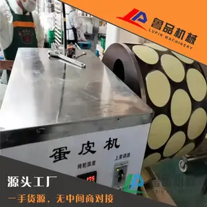 厂家6寸三排榴莲芒果千层蛋糕饼机做榴莲蛋糕皮机器全自动