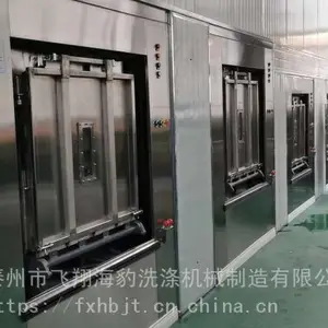 全自动医院洗衣机 隔离式医用洗衣机 飞翔海豹