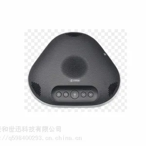 好视通全向麦克风HST-M550 HST-M310