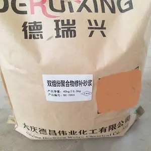 双组份聚合物修补砂浆 修补砂浆 抗裂防渗砂浆