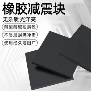 加厚耐磨高弹天然胶桥梁铁路机床设备防震防撞橡胶缓冲减震块可定制