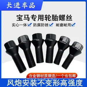 适用宝马轮胎螺丝1/2/3/5/7系MINI/Z4X1 X3 X4 X5 X6轮毂螺栓螺母