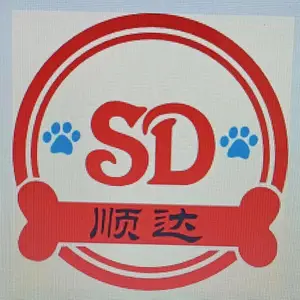 东莞市顺达宠物用品有限公司