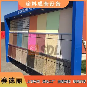 赛德丽 防火涂料设备 防水涂料小型生产设备供应商