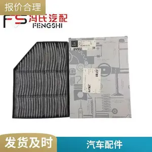 冯氏 汽配 奔驰卡车空调OM470.471.473空调滤芯