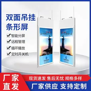43寸橱窗吊挂双面屏 展厅银行超薄高清液晶屏 海报宣传播放显示屏