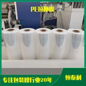 拉伸膜定制-齐齐哈尔拉伸膜-恒泰利实力厂家